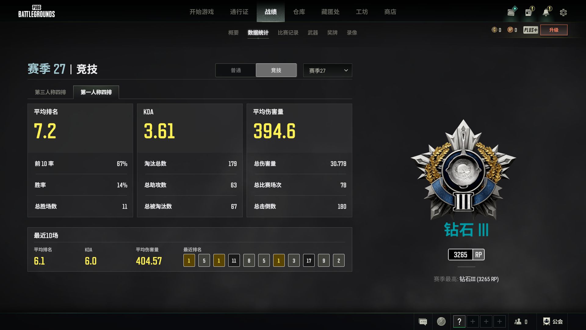 绝地求生陪玩服务