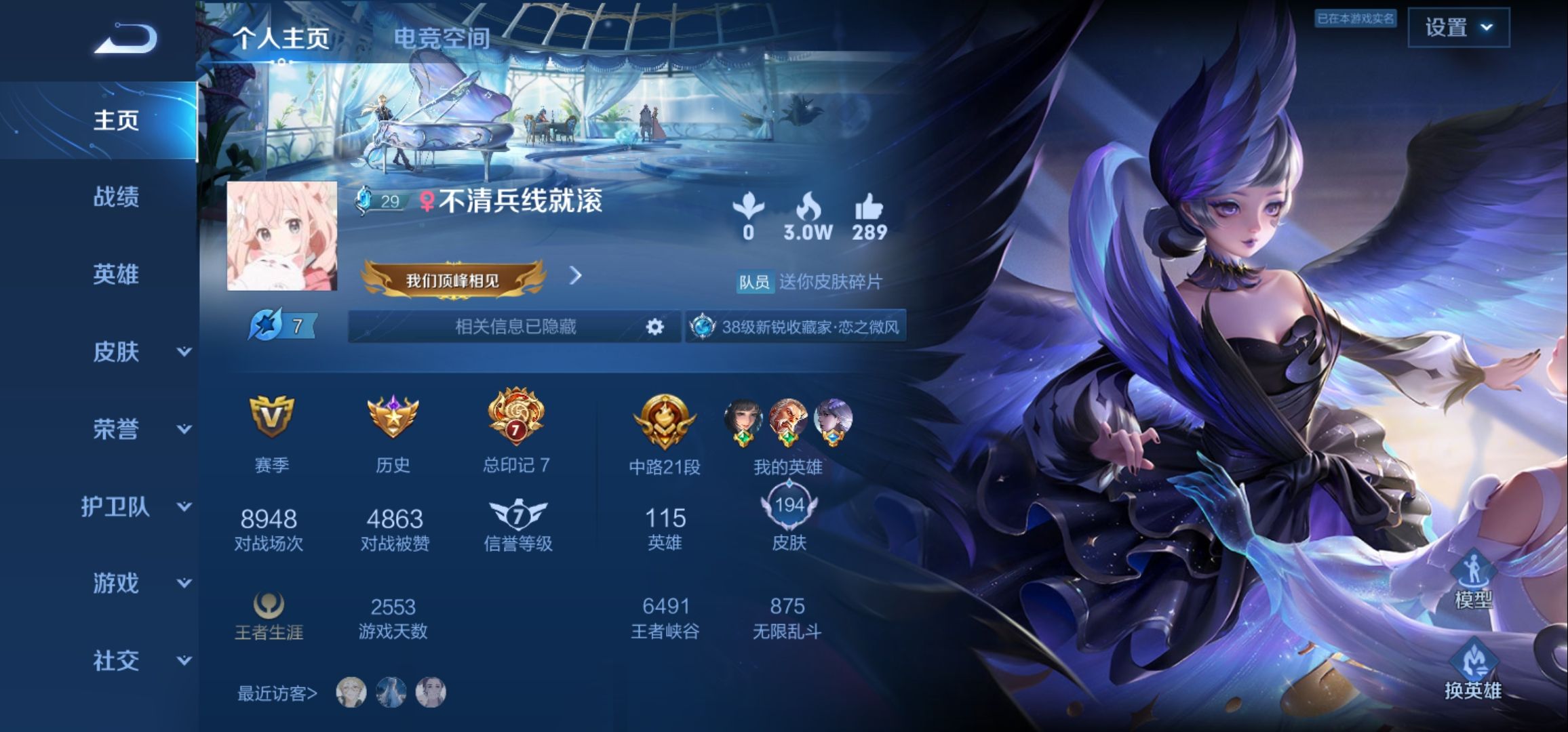 王者荣耀陪玩服务