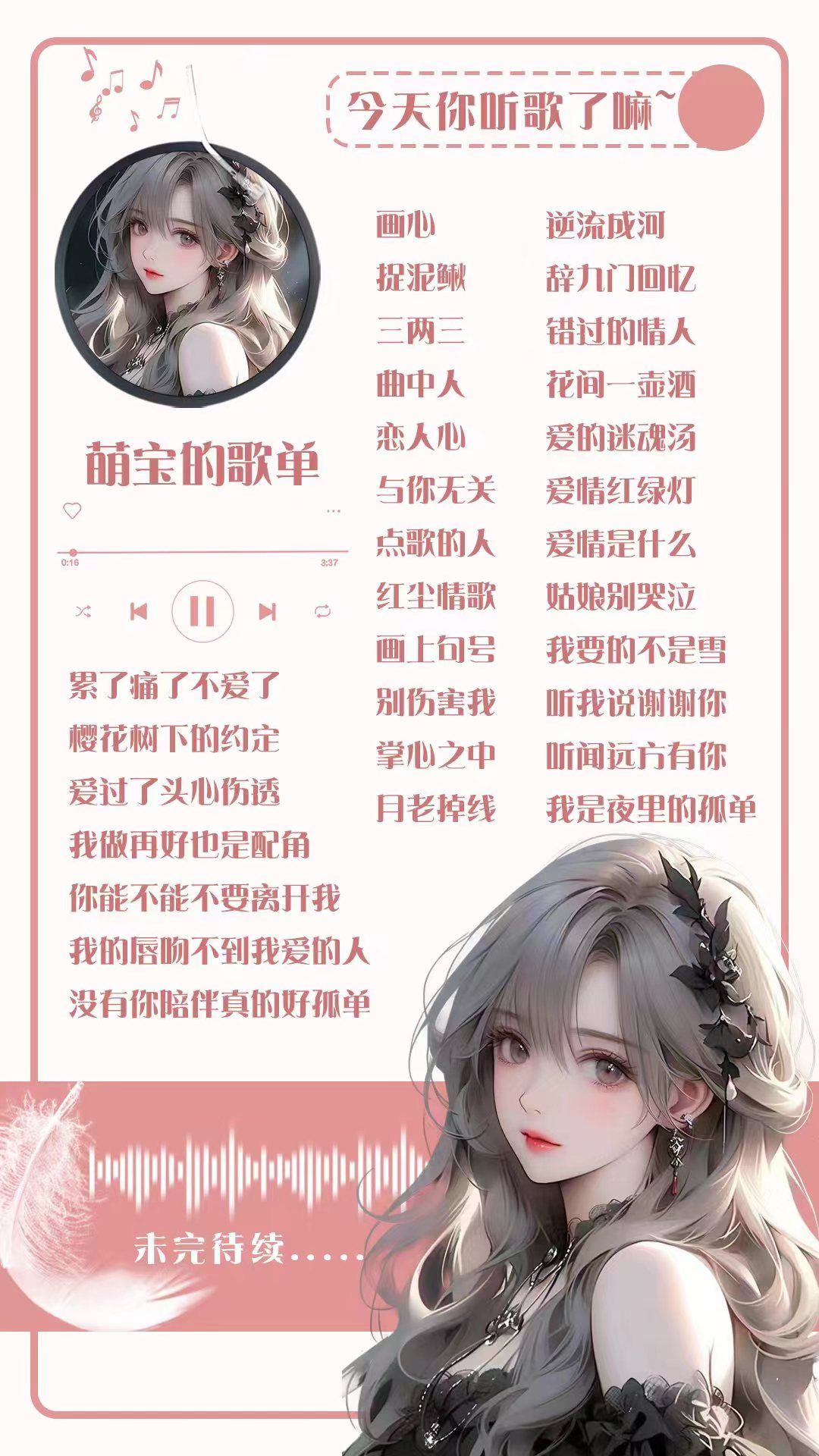 音乐陪玩服务