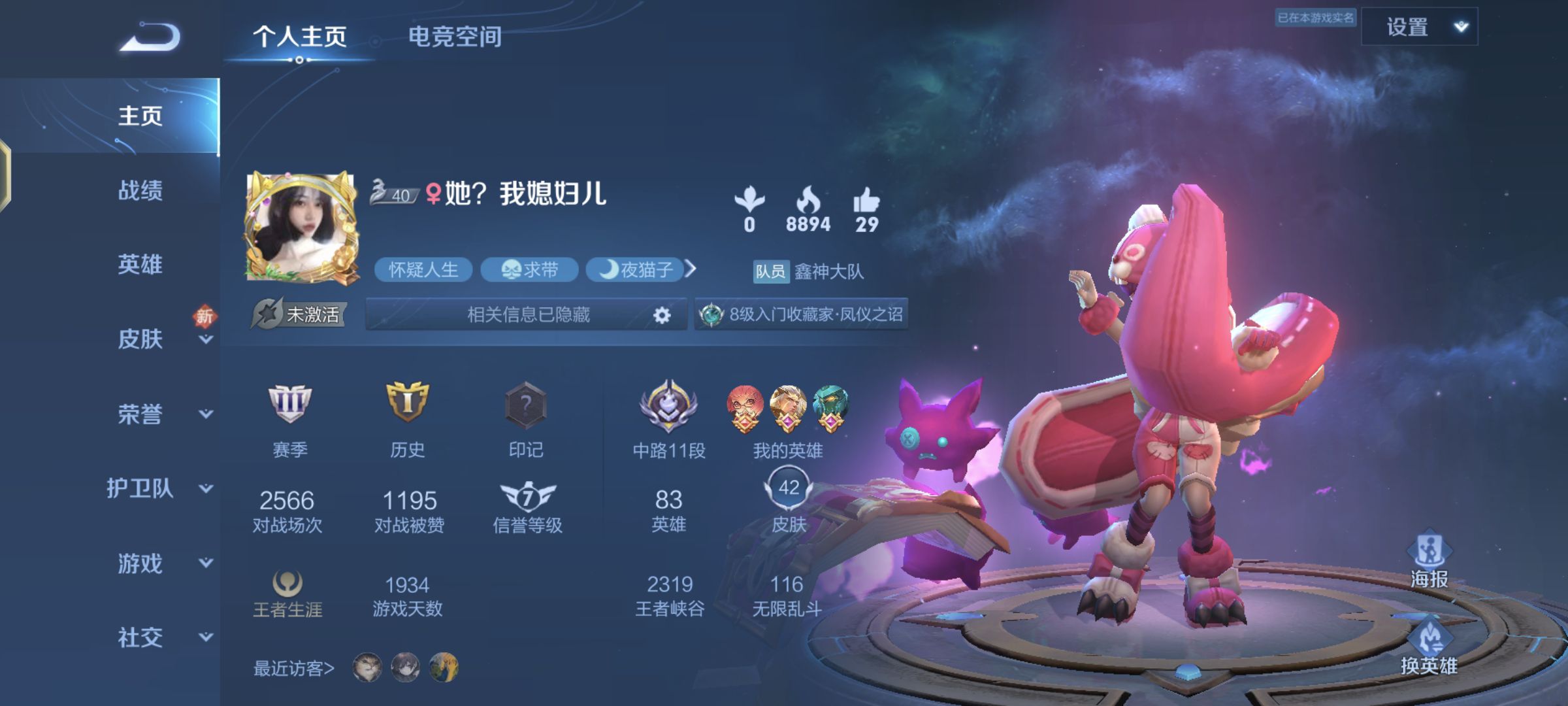 王者荣耀陪玩服务