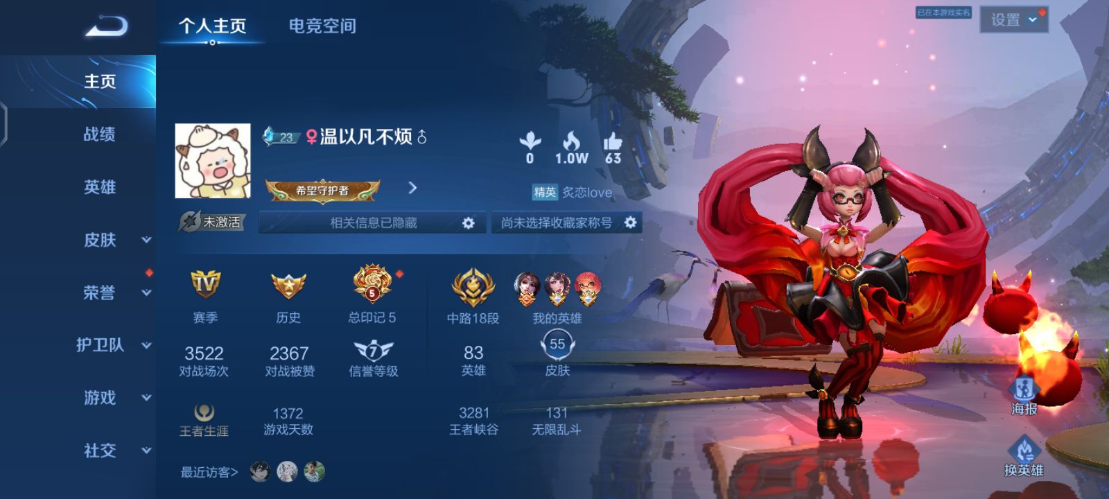 王者荣耀陪玩服务