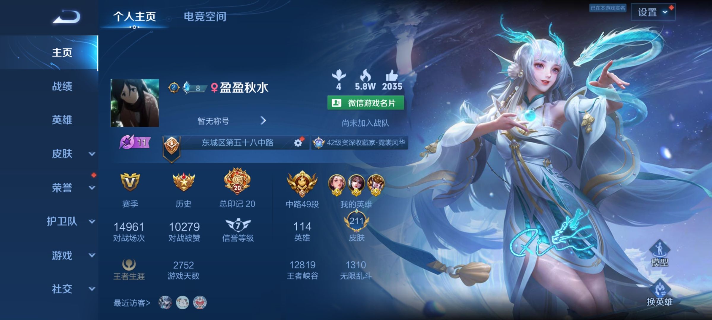 王者荣耀陪玩服务