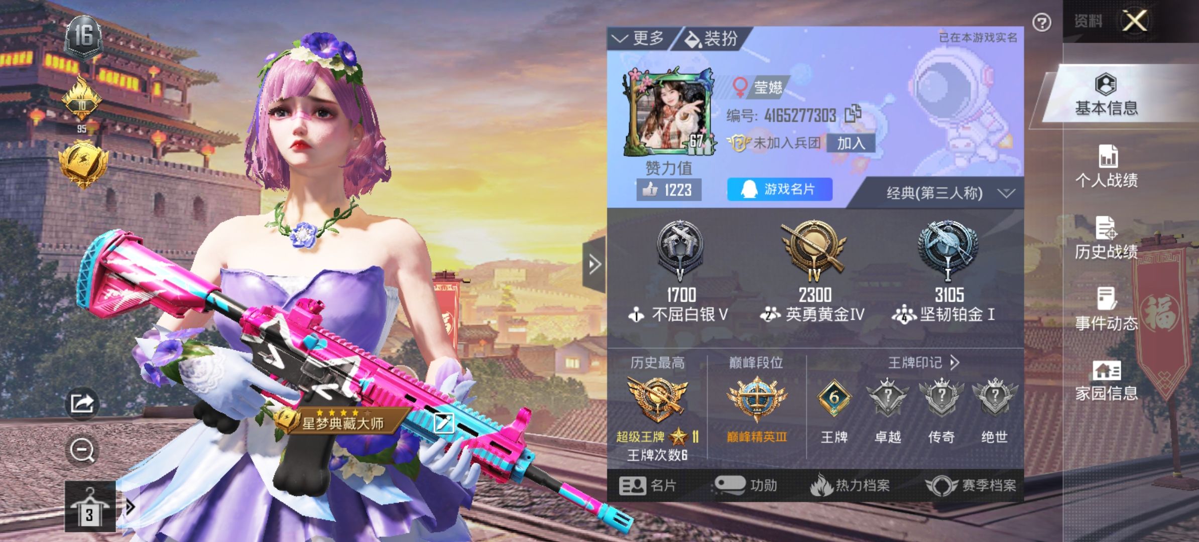 和平精英陪玩服务