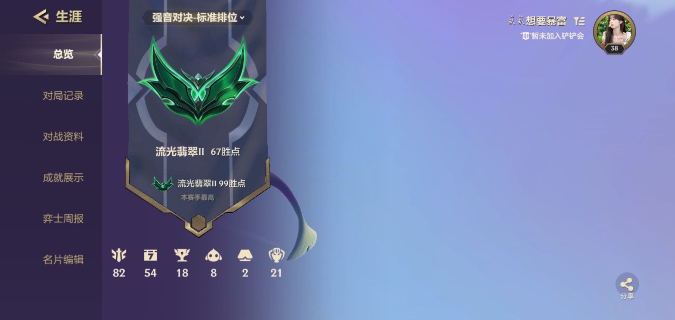金铲铲之战陪玩服务