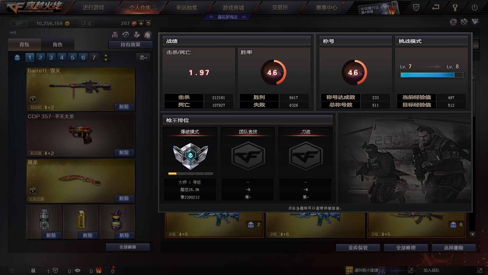 穿越火线陪玩服务