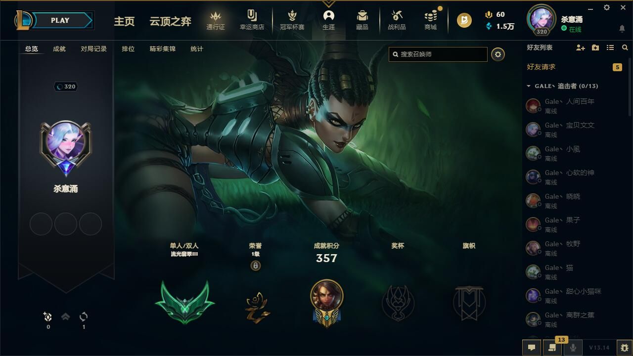英雄联盟陪玩服务