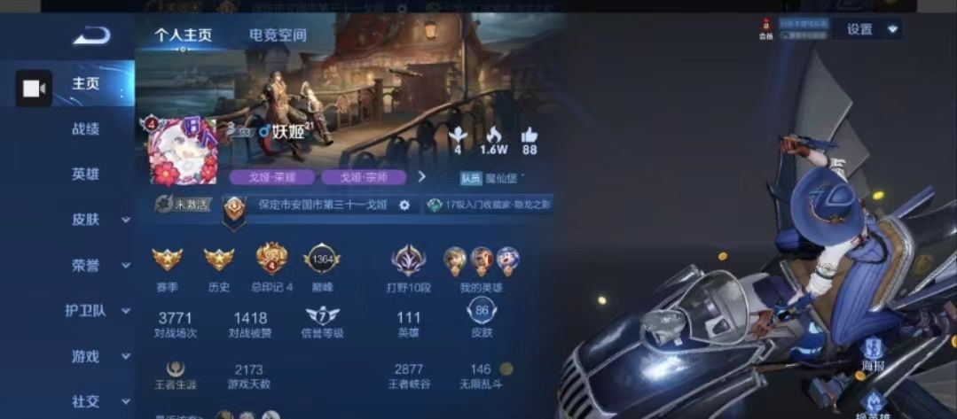王者荣耀陪玩服务