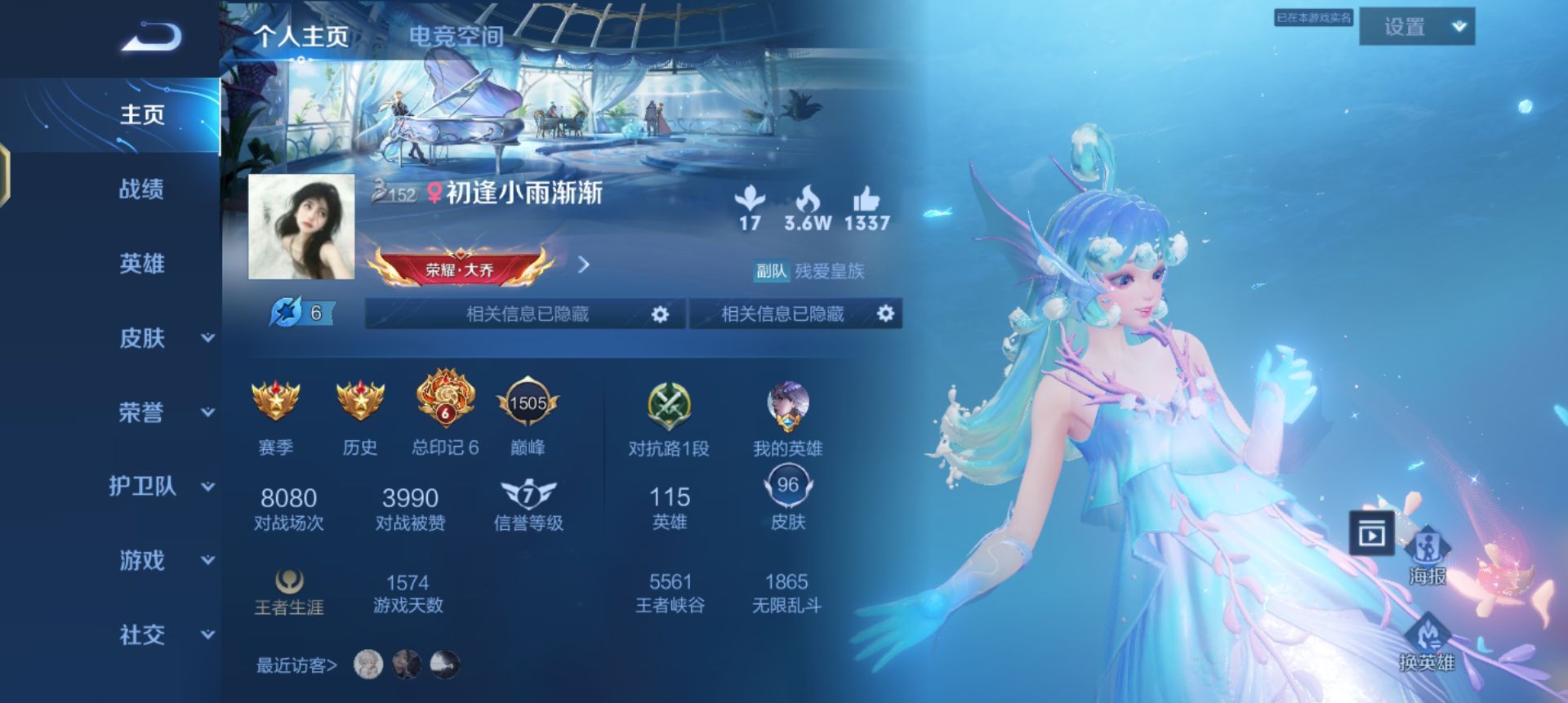 王者荣耀陪玩服务
