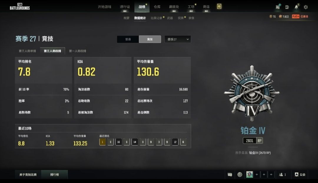 绝地求生陪玩服务