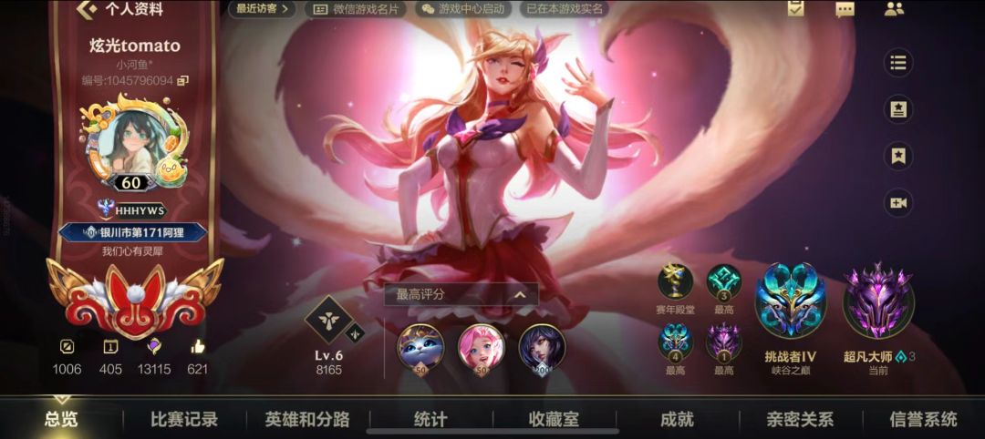 LOL手游陪玩服务