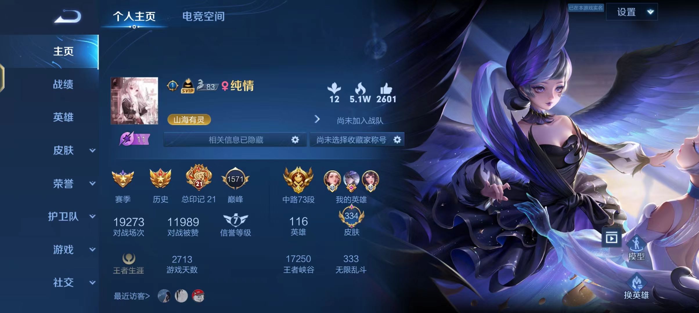 王者荣耀陪玩服务