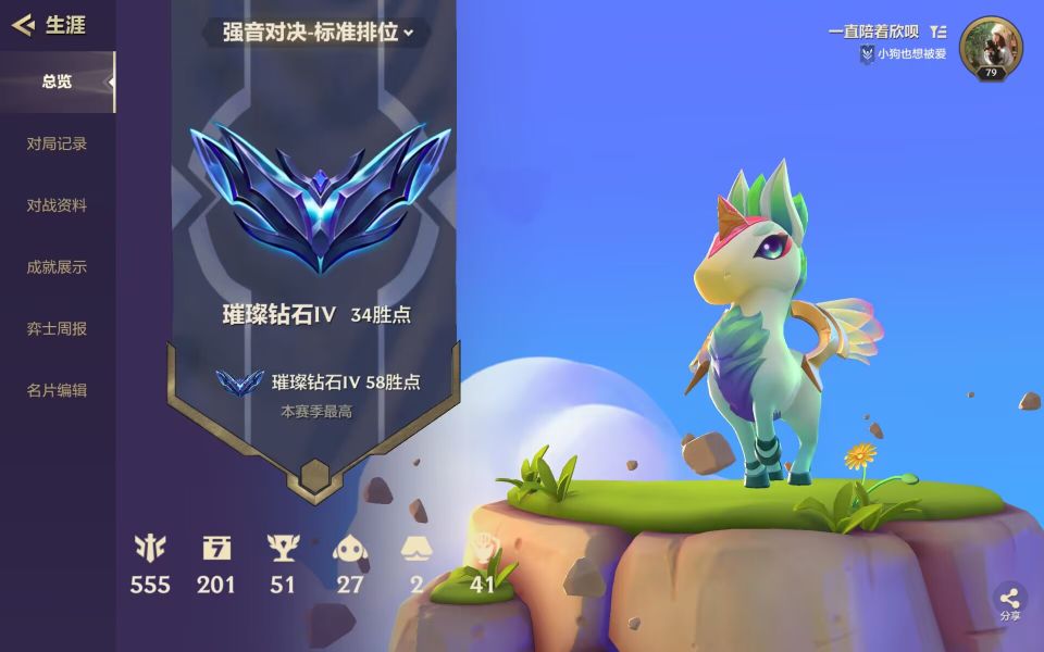 金铲铲之战陪玩服务