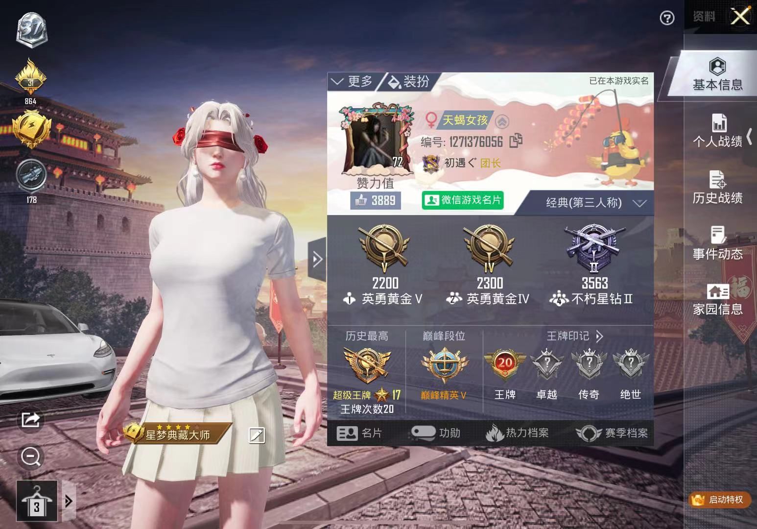 和平精英陪玩服务