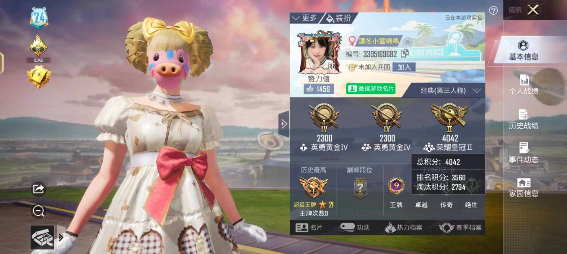 和平精英陪玩服务