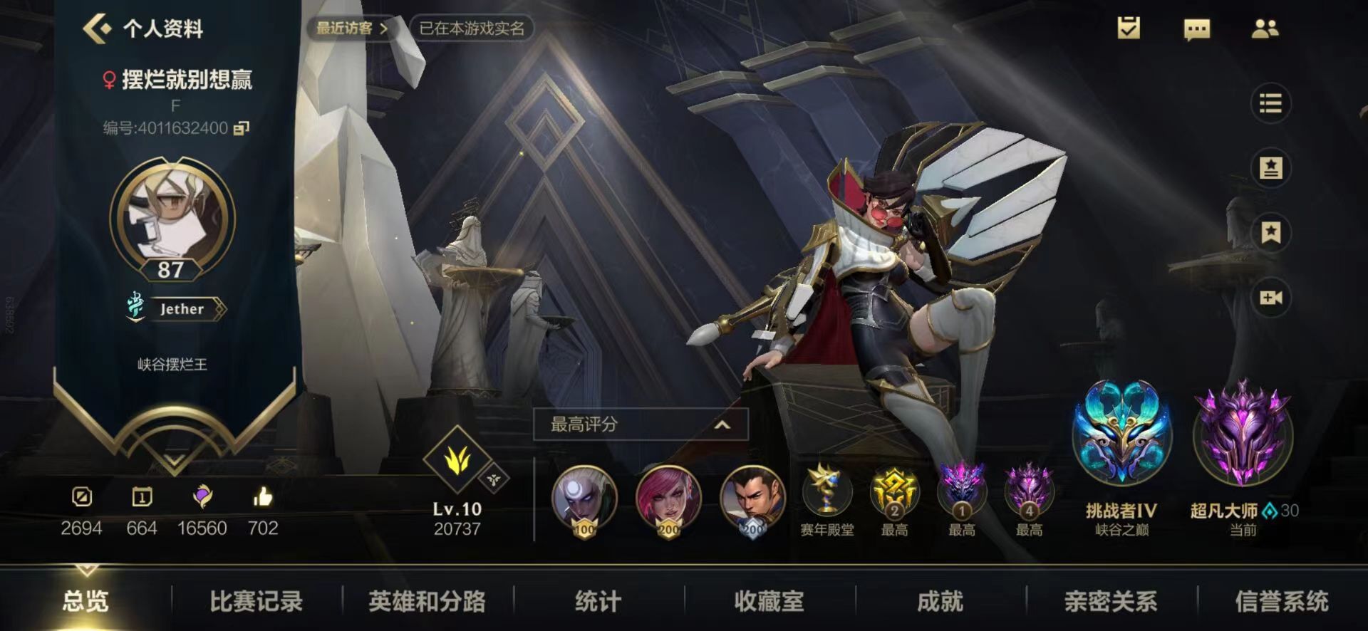 LOL手游陪玩服务