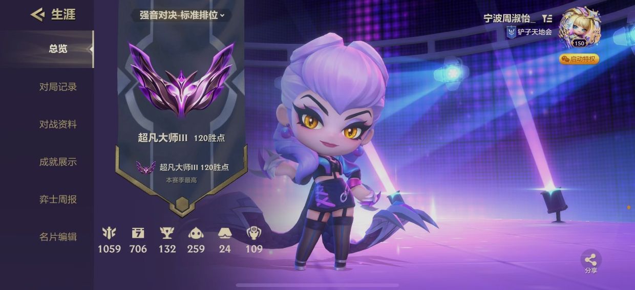 金铲铲之战陪玩服务