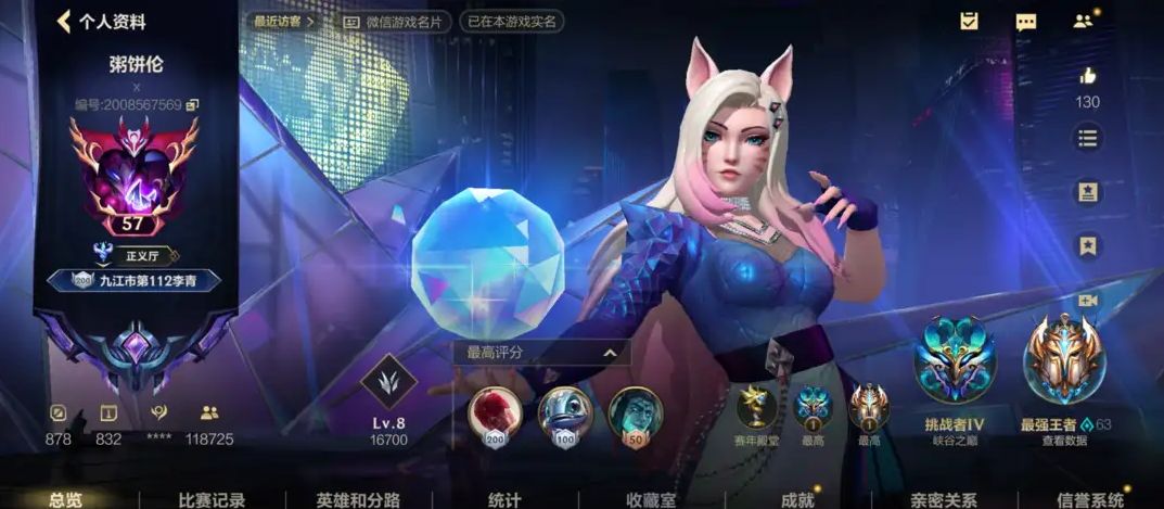 LOL手游陪玩服务