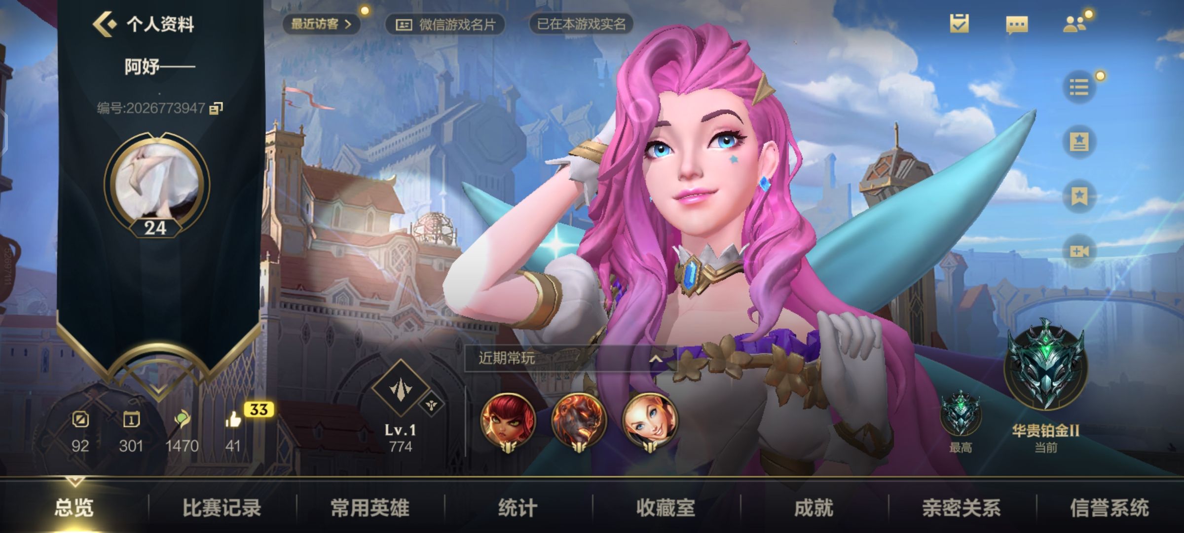 LOL手游陪玩服务