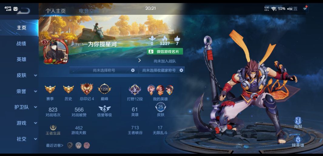 王者荣耀陪玩服务