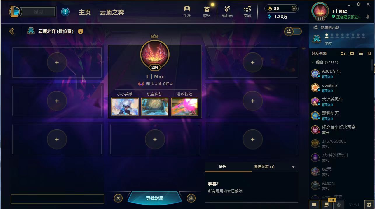 云顶之弈陪玩服务