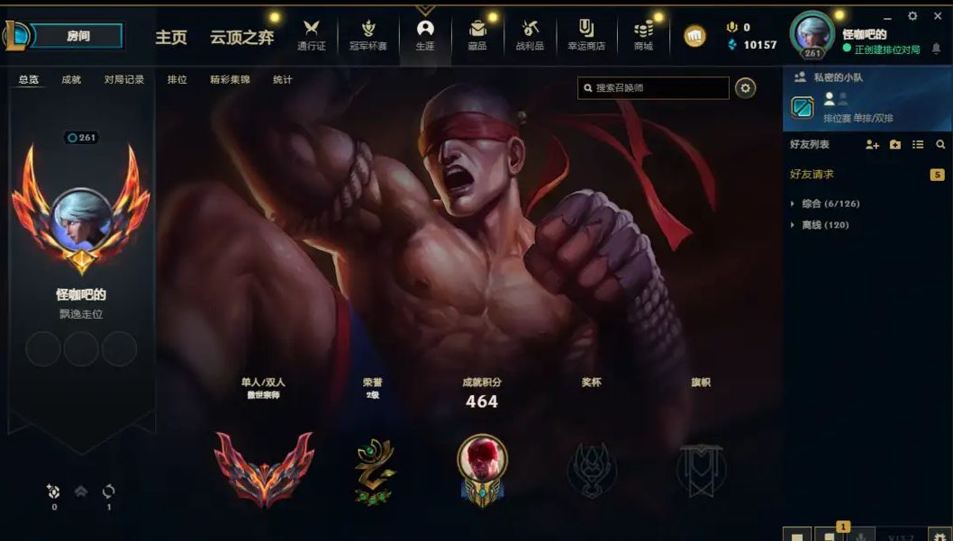 英雄联盟陪玩服务