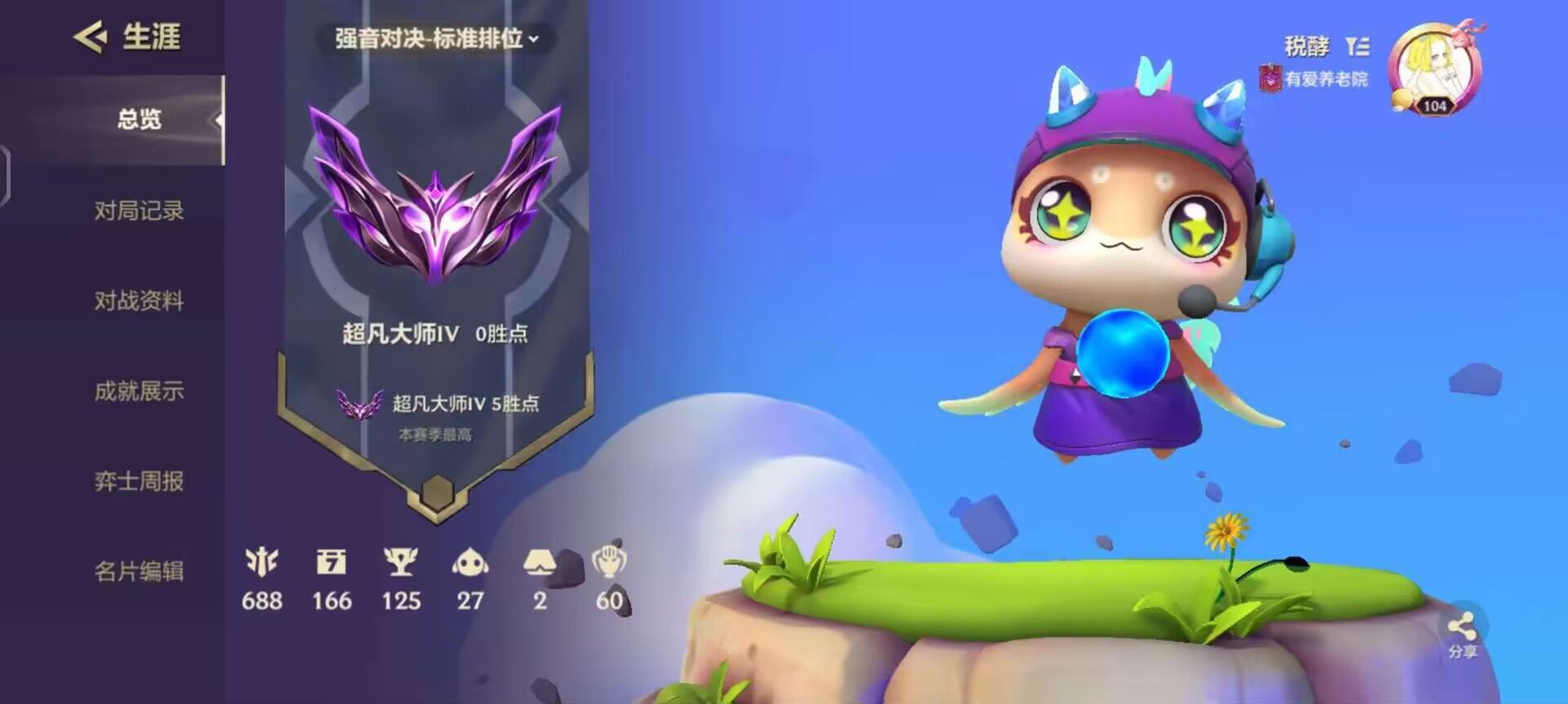 金铲铲之战陪玩服务