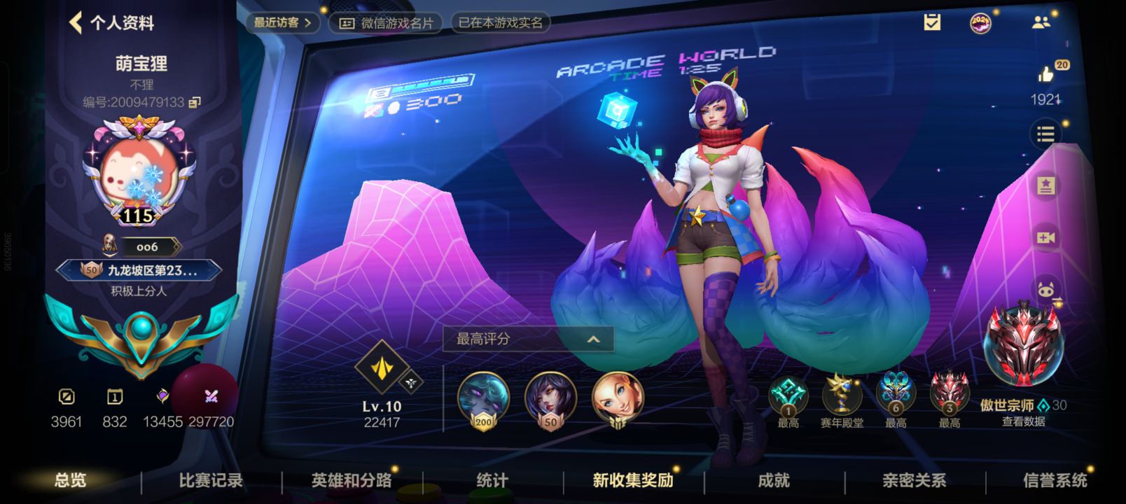 LOL手游陪玩服务
