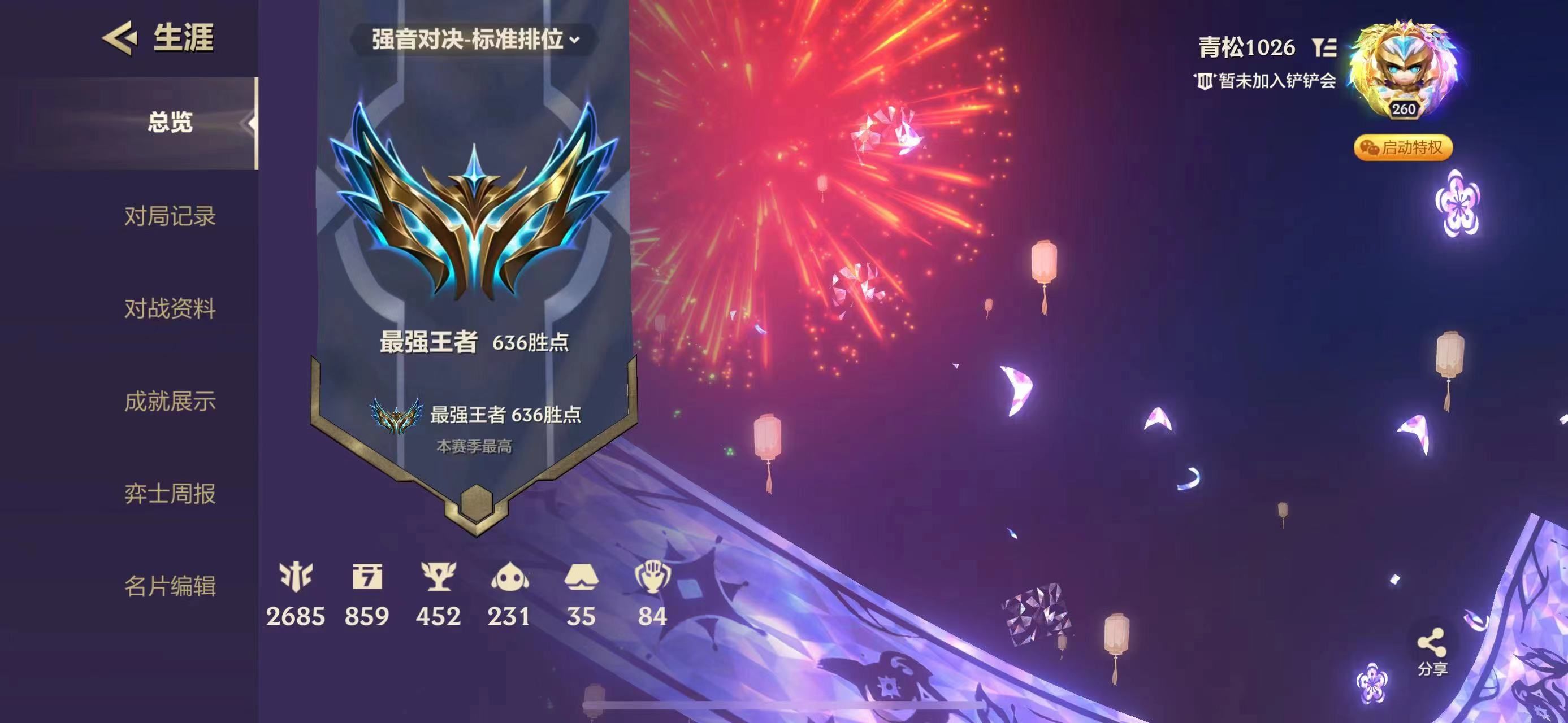 金铲铲之战陪玩服务