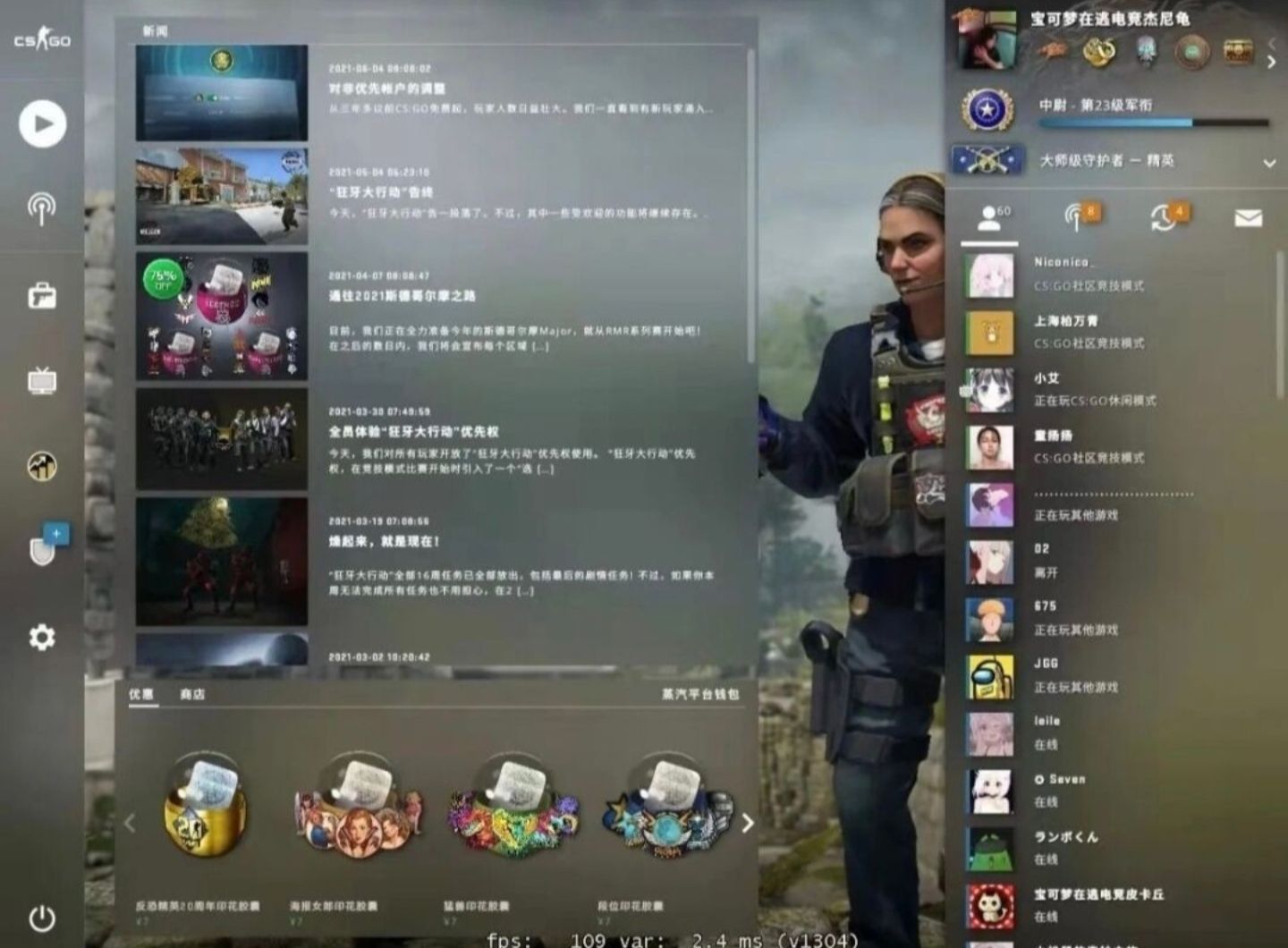 csgo陪玩服务