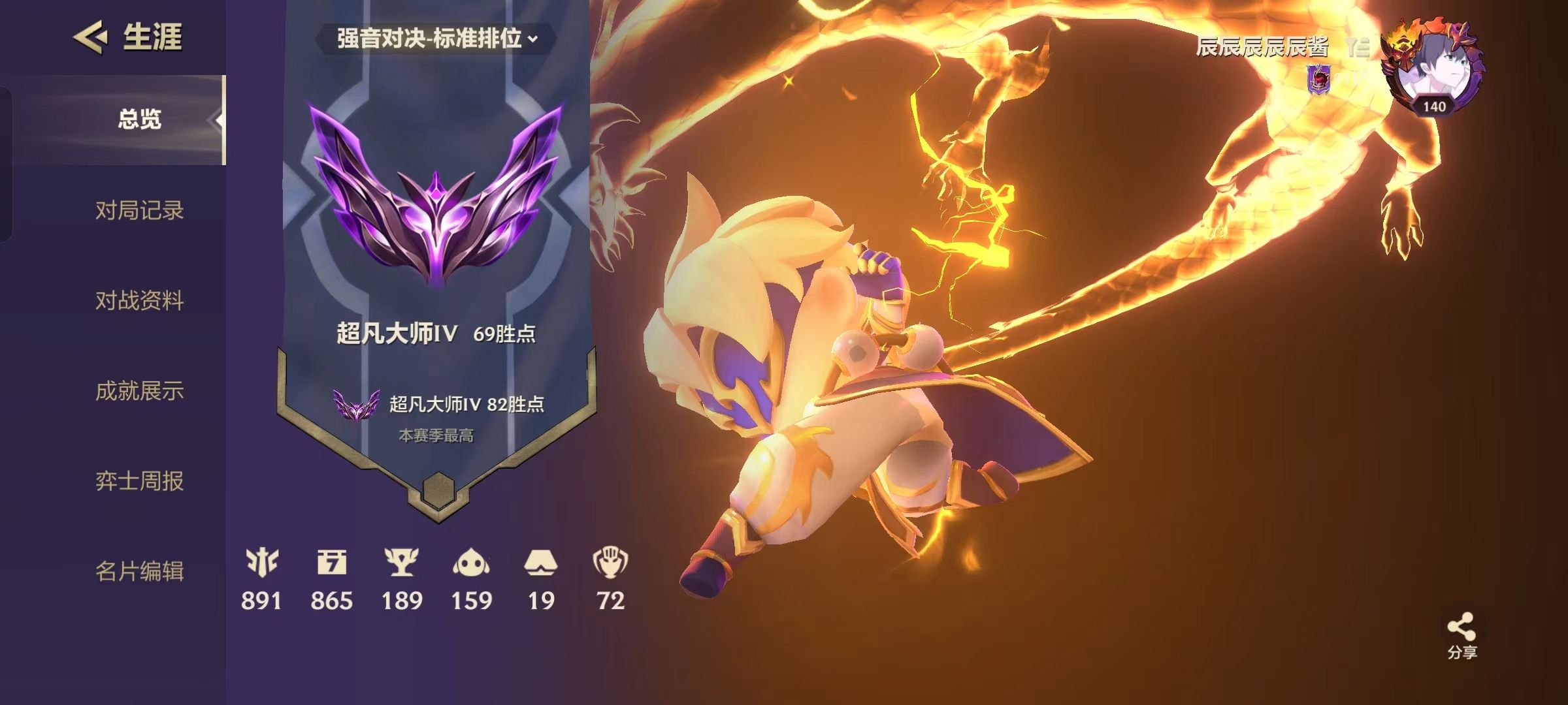 金铲铲之战陪玩服务