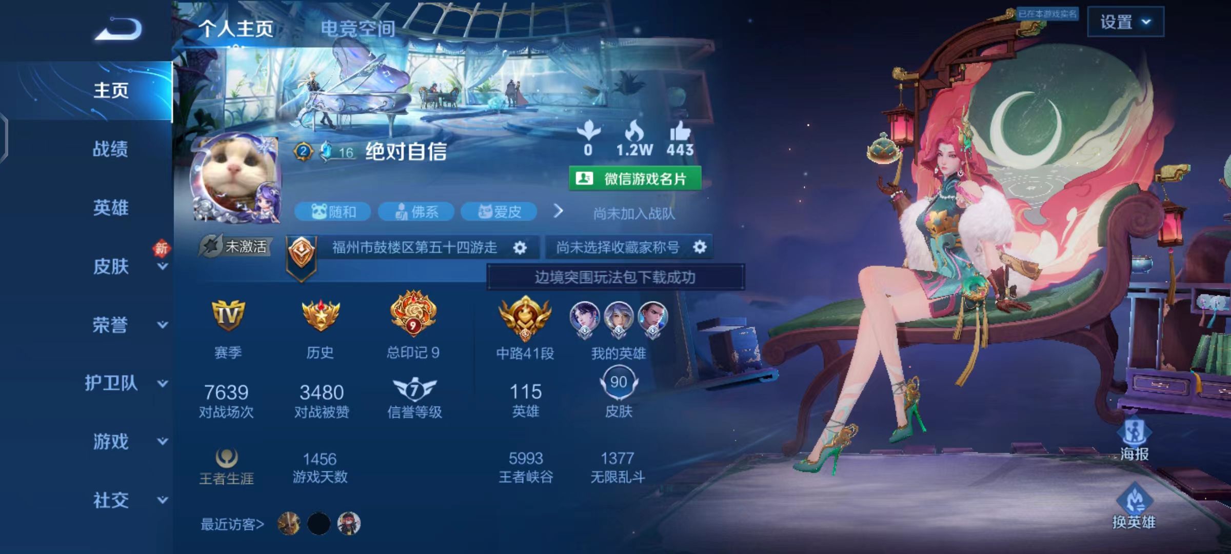 王者荣耀陪玩服务