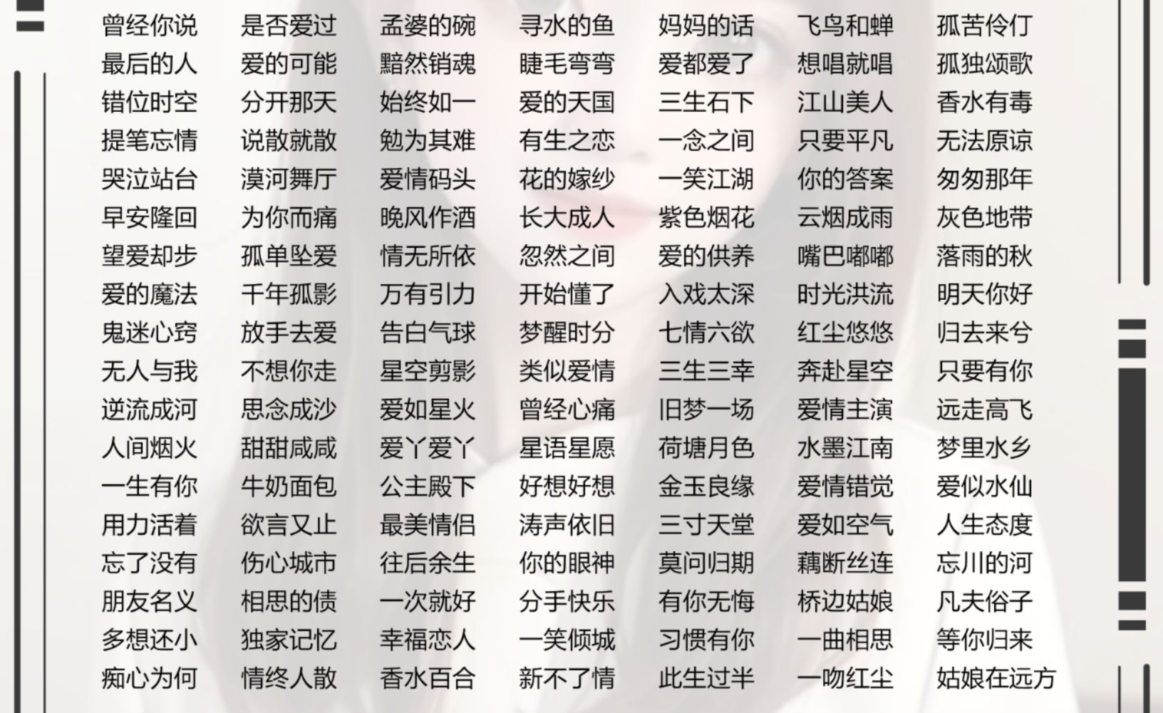 音乐陪玩服务