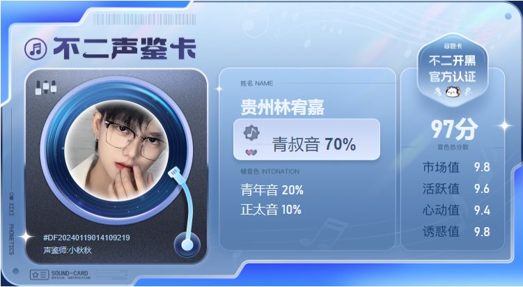 疗愈师陪玩服务