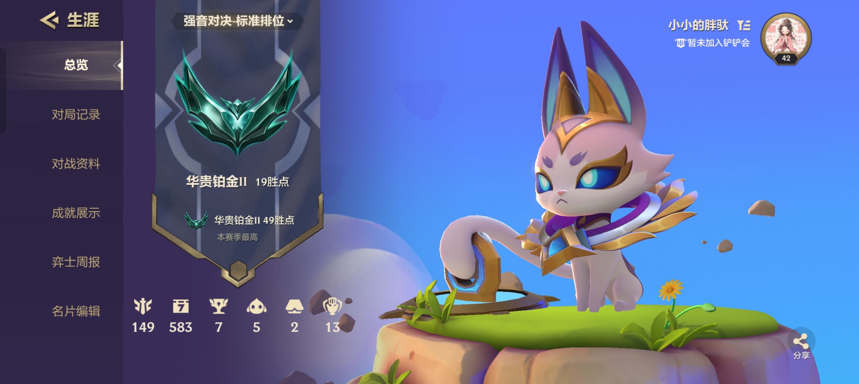 金铲铲之战陪玩服务