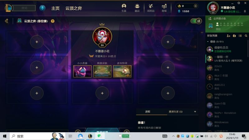 云顶之弈陪玩服务