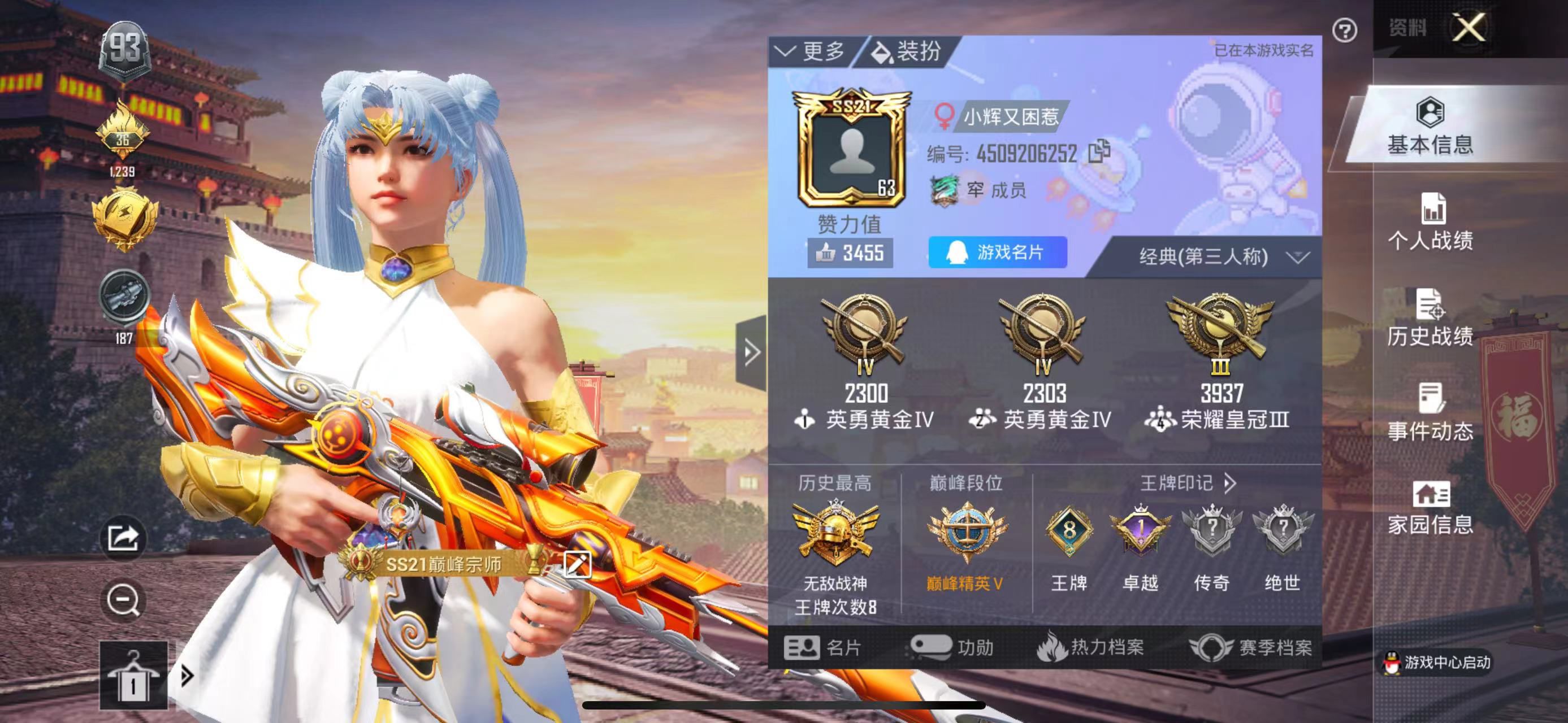 和平精英陪玩服务