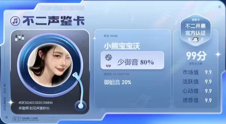 疗愈师陪玩服务