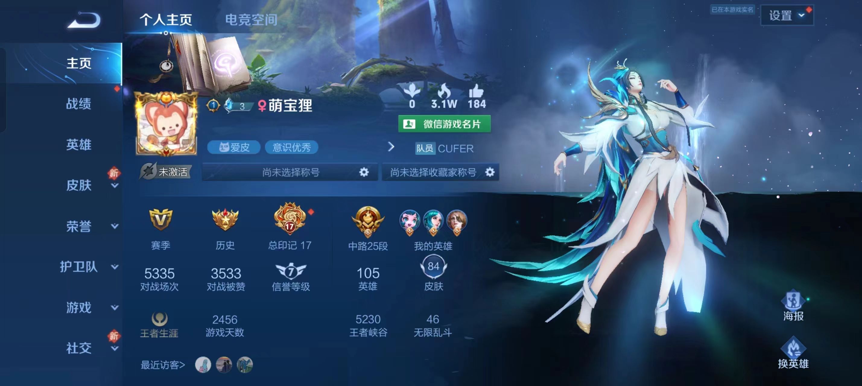 王者荣耀陪玩服务