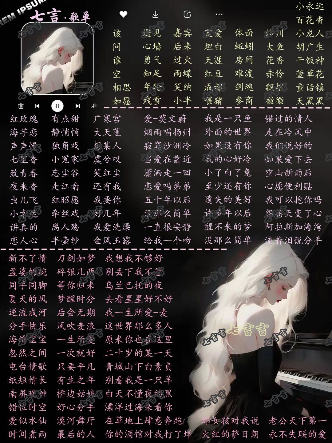 音乐陪玩服务