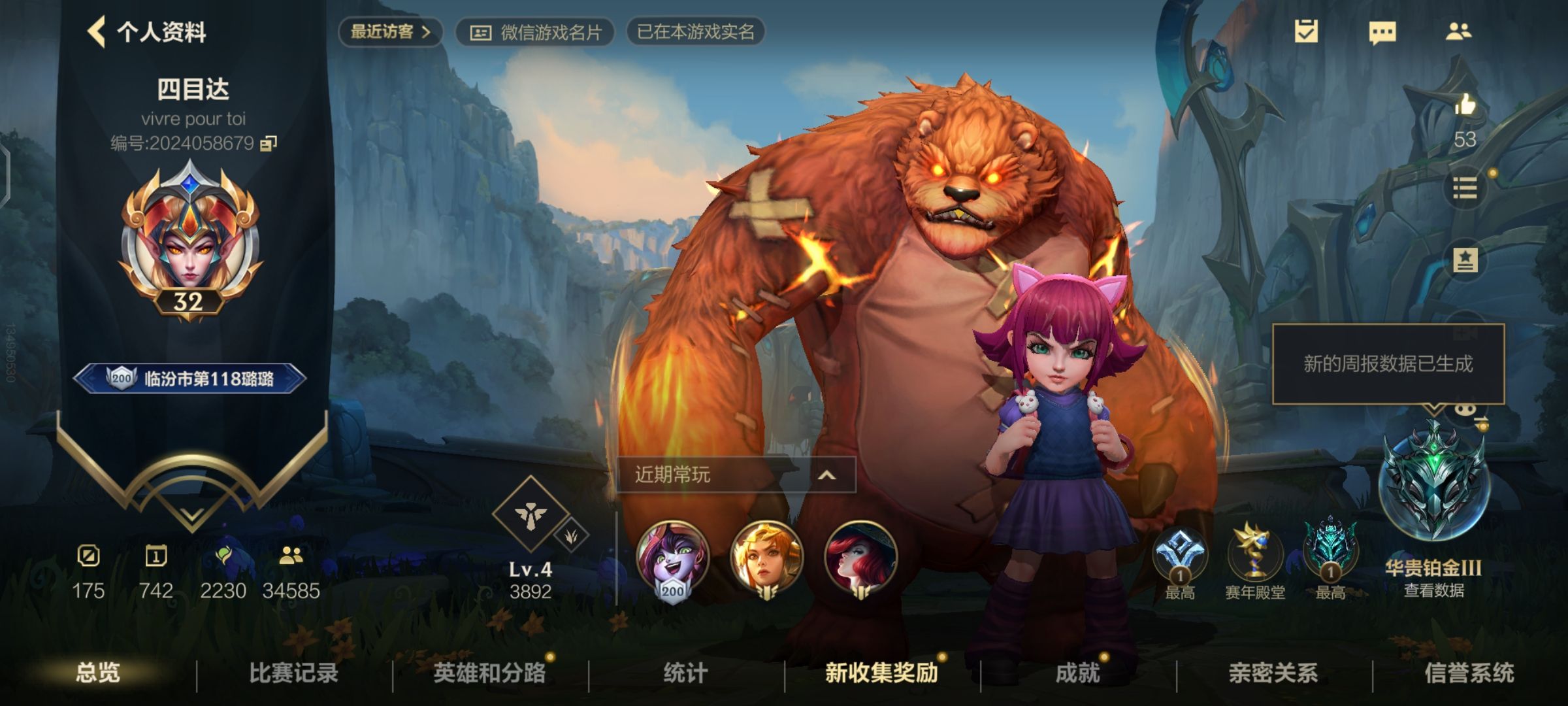 LOL手游陪玩服务