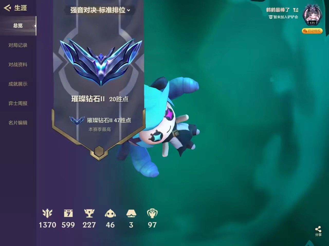 金铲铲之战陪玩服务