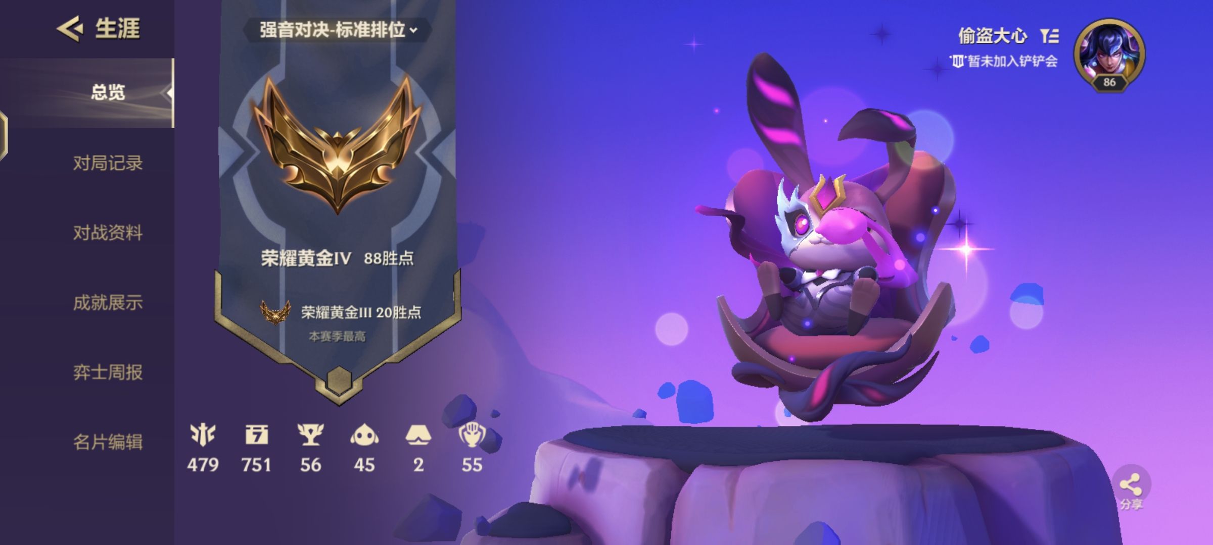 金铲铲之战陪玩服务