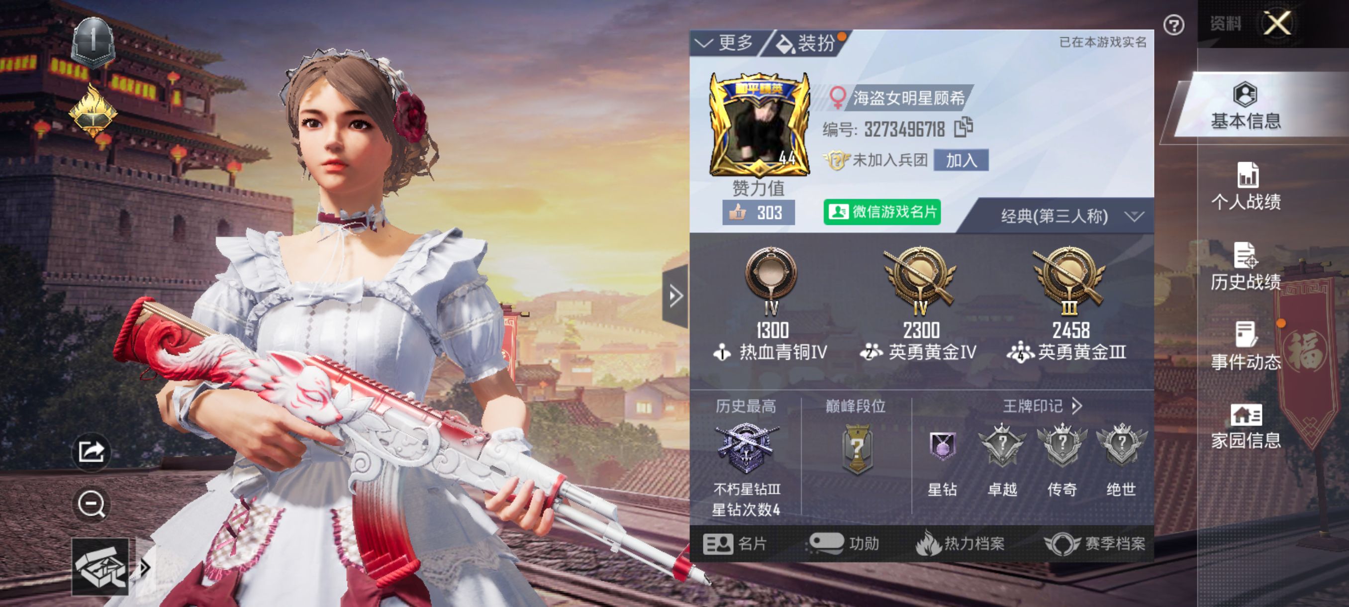和平精英陪玩服务
