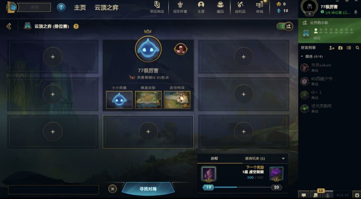 云顶之弈陪玩服务