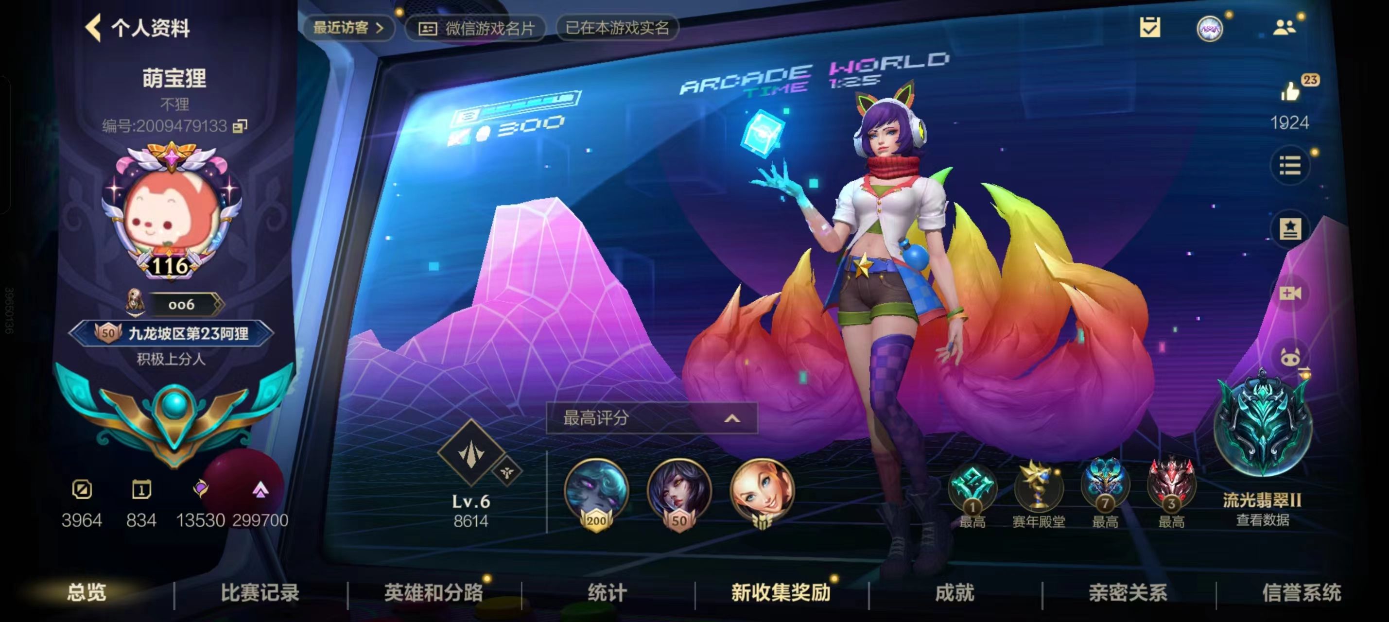 LOL手游陪玩服务