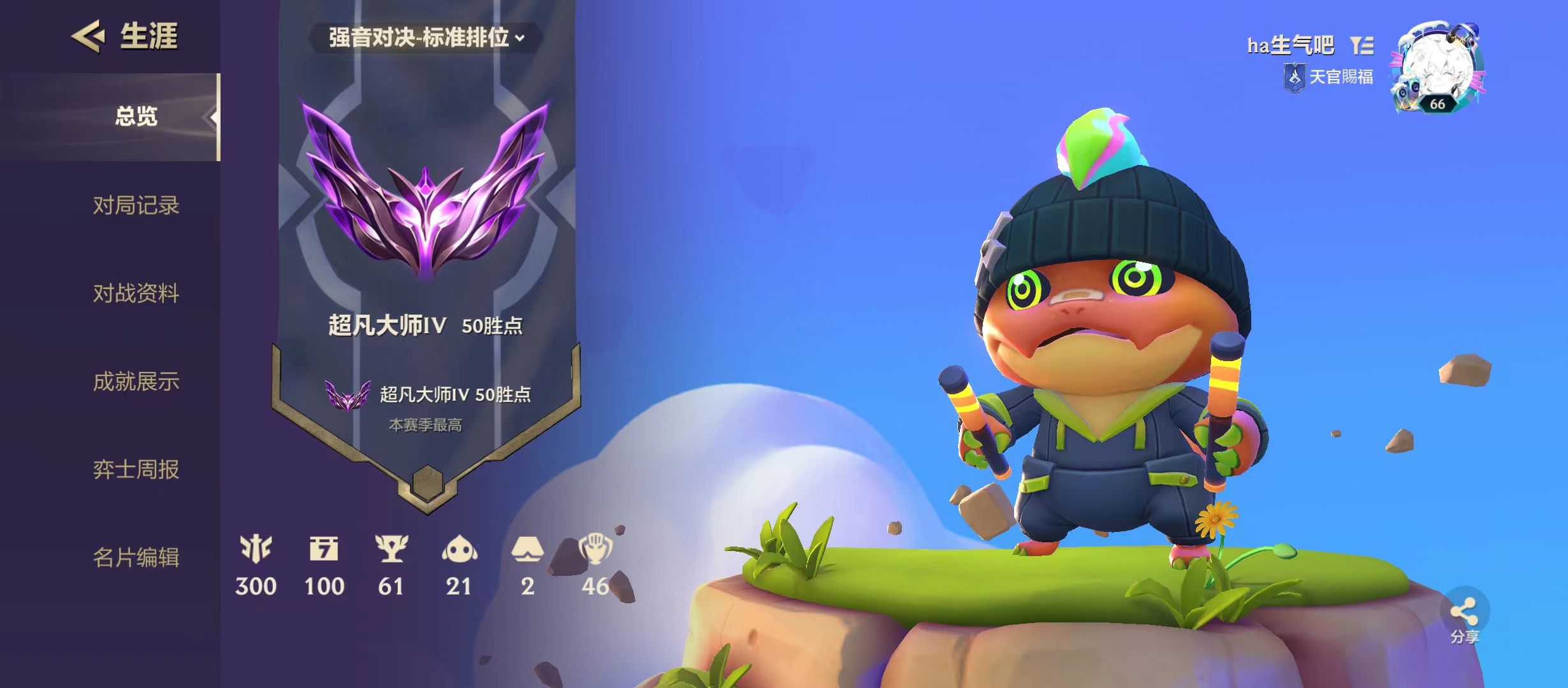 金铲铲之战陪玩服务