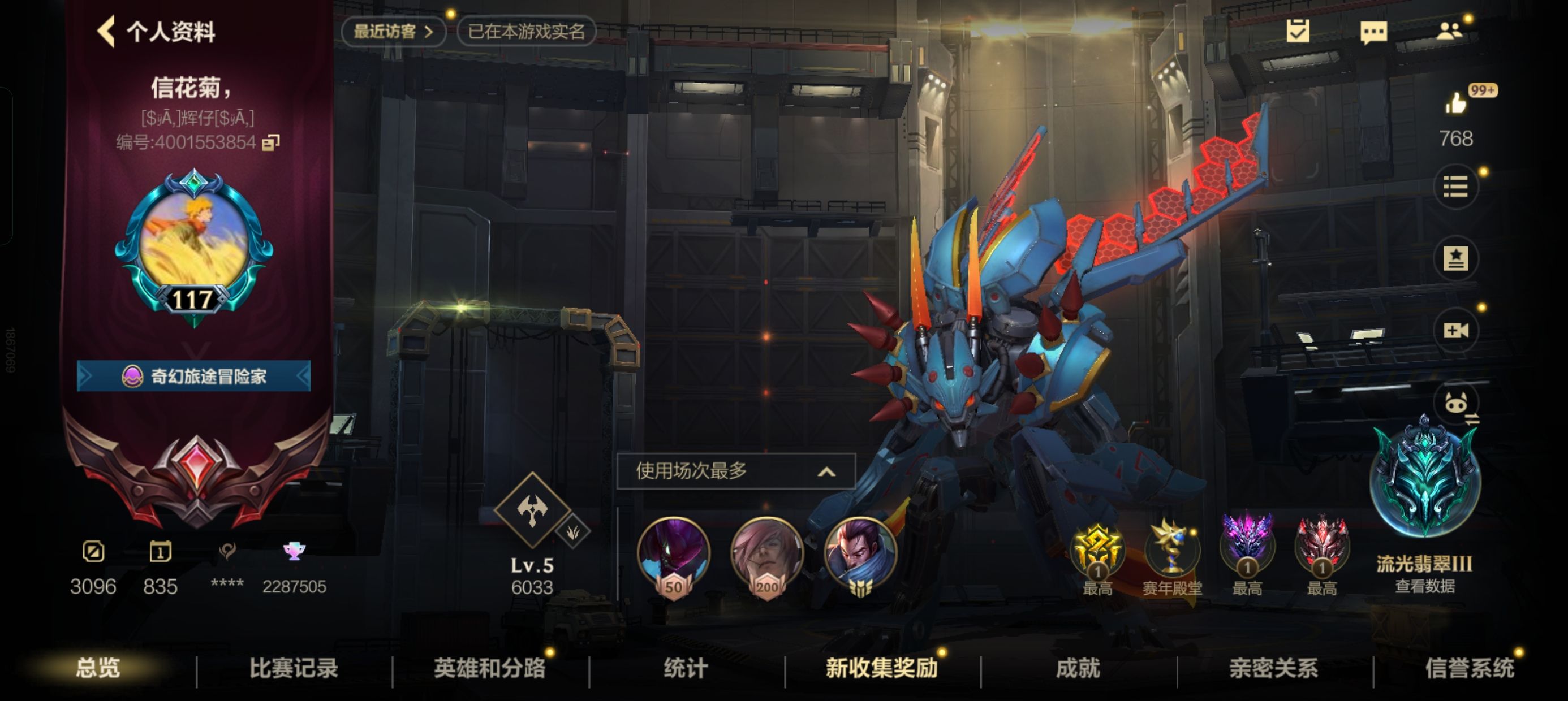 LOL手游陪玩服务