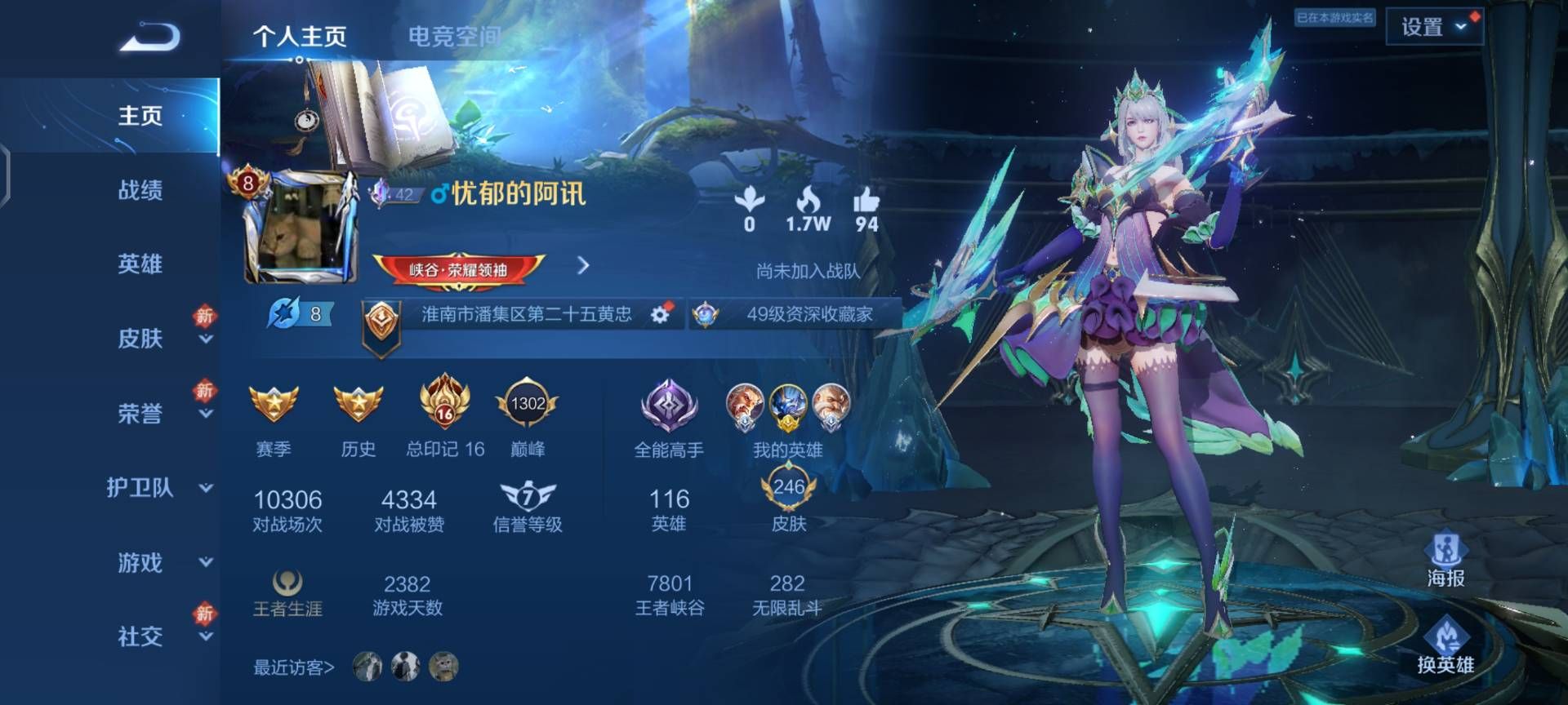 王者荣耀陪玩服务