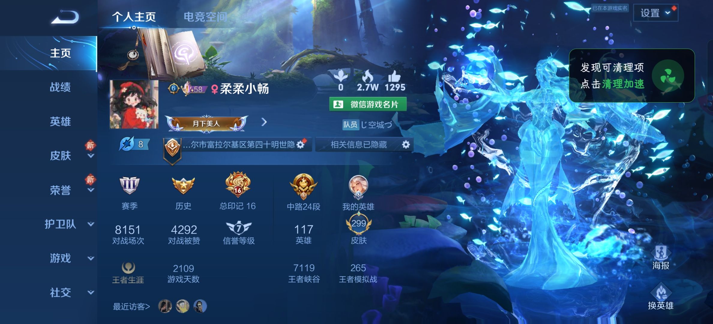 王者荣耀陪玩服务