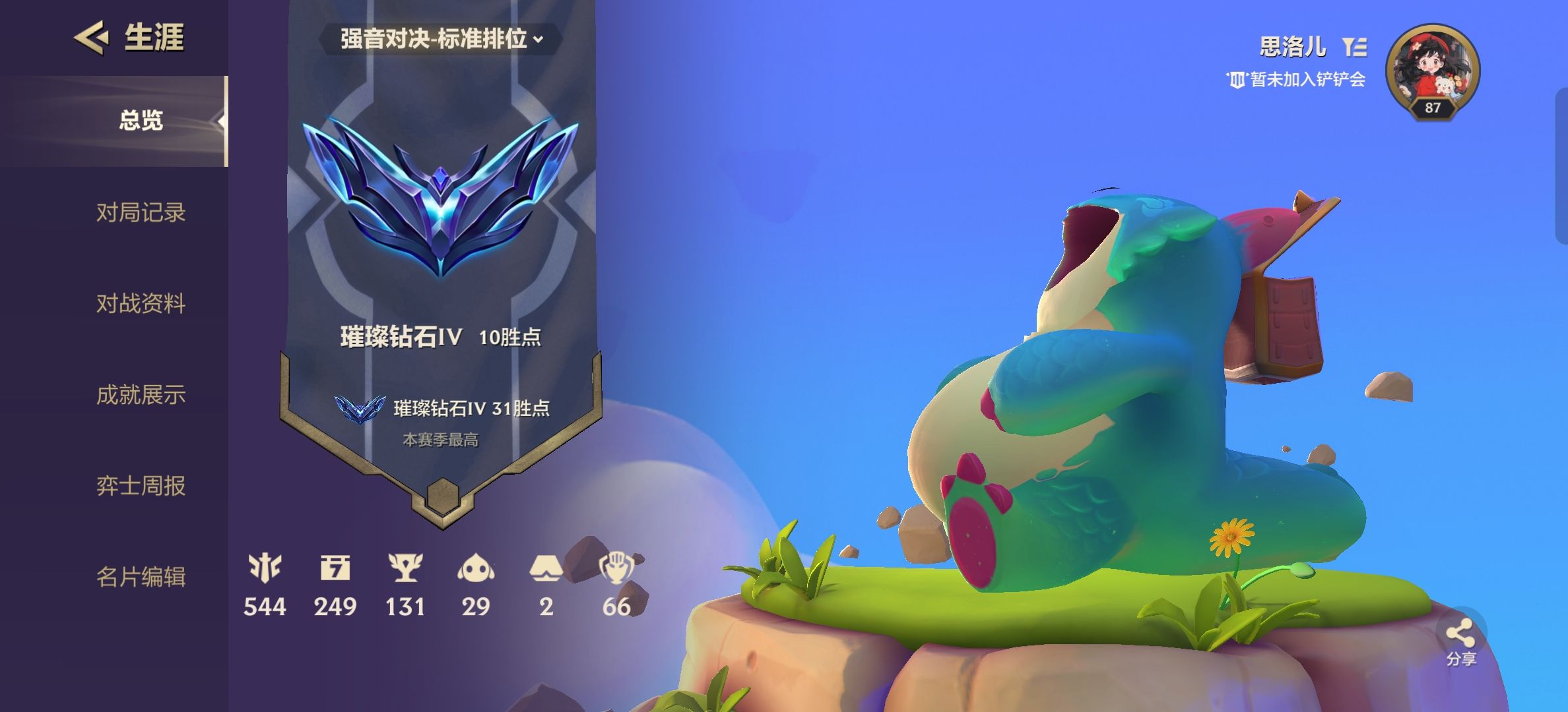 金铲铲之战陪玩服务